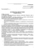 Комплект «Должностные инструкции в стоматологии»